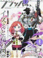 日本漫画潮汐线封面